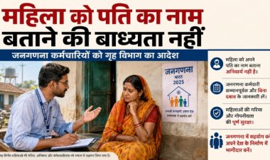 महिला को पति का नाम बताने की बाध्यता नहीं 