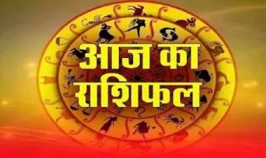 राशिफल 22 मई: वृषभ, सिंह और तुला सहित इन राशियों पर बरसेगी मां लक्ष्मी की असीम कृपा, जानें अपना भाग्य