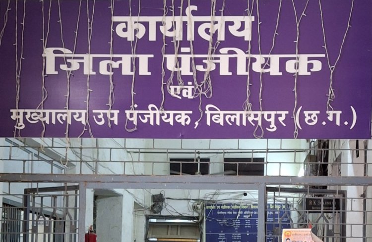 अवैध प्लॉटिंग पर प्रशासन सख्त: 6 से ज्यादा खसरों की खरीदी-बिक्री और नामांतरण पर रोक