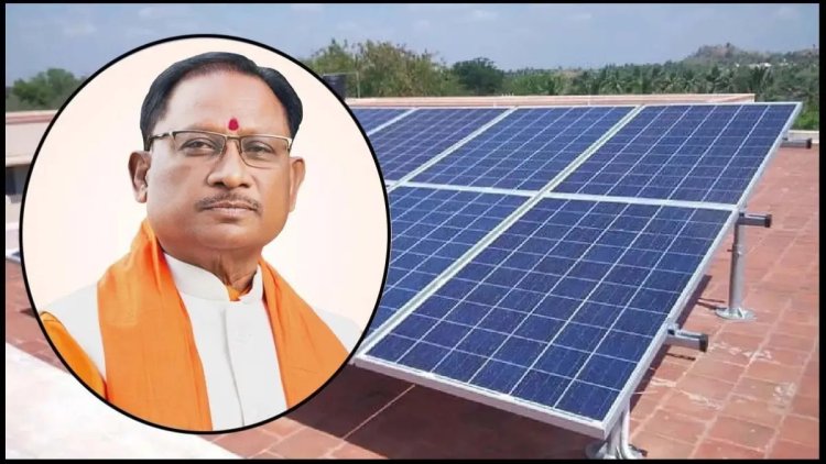 प्रदेश के सभी सांसद-विधायक अपने  घरों में लगाए सोलर सिस्टम: सीएम
