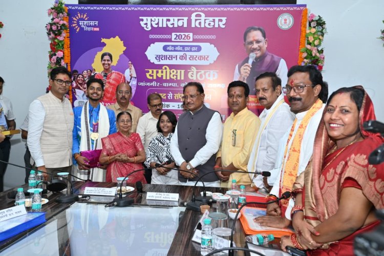 सुशासन तिहार में रायगढ़ पहुंचे मुख्यमंत्री ने अंतरराष्ट्रीय निशानेबाज दिव्यांशु को किया सम्मानित