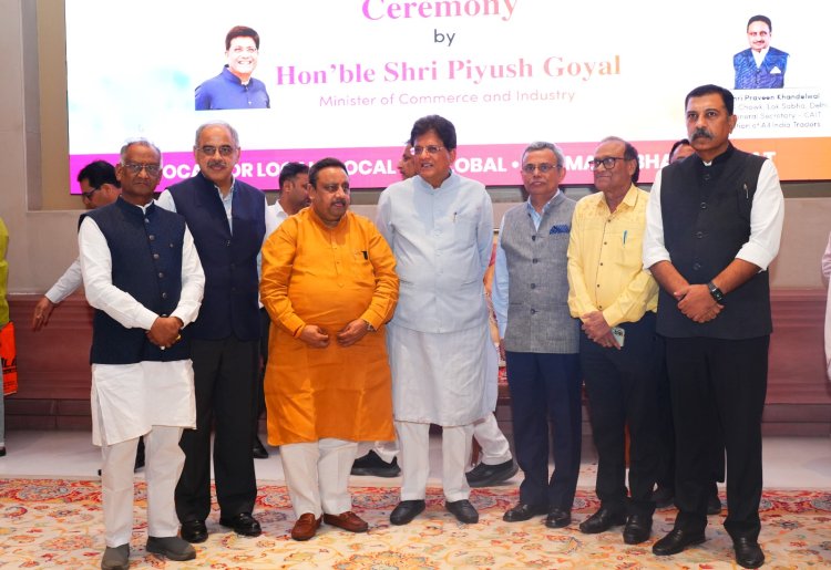 गोयल ने किया भारतीय व्यापार महोत्सव का लॉन्च , भारत उपभोक्ता के साथ विनिर्माण का भी बने बड़ा हब