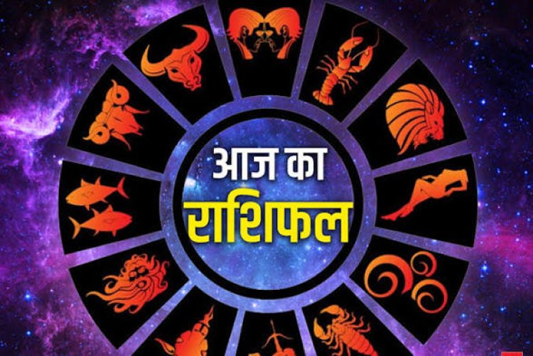 राशिफल 20 मई : मिथुन और कन्या सहित इन राशियों की खुलेगी लॉटरी, चमकेगा भाग्य