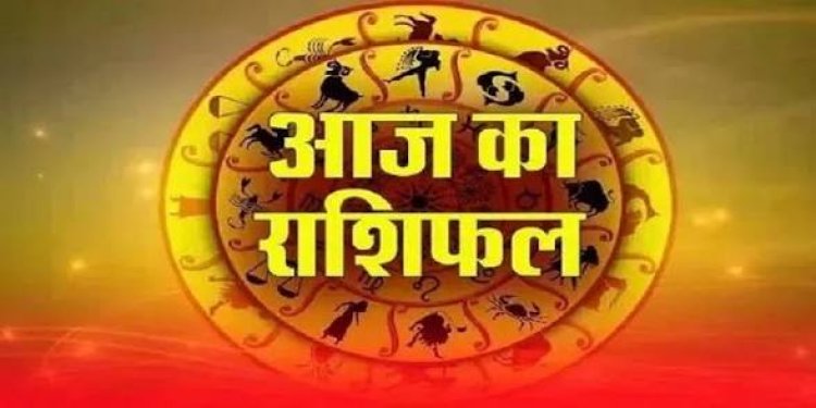 राशिफल 22 मई: वृषभ, सिंह और तुला सहित इन राशियों पर बरसेगी मां लक्ष्मी की असीम कृपा, जानें अपना भाग्य