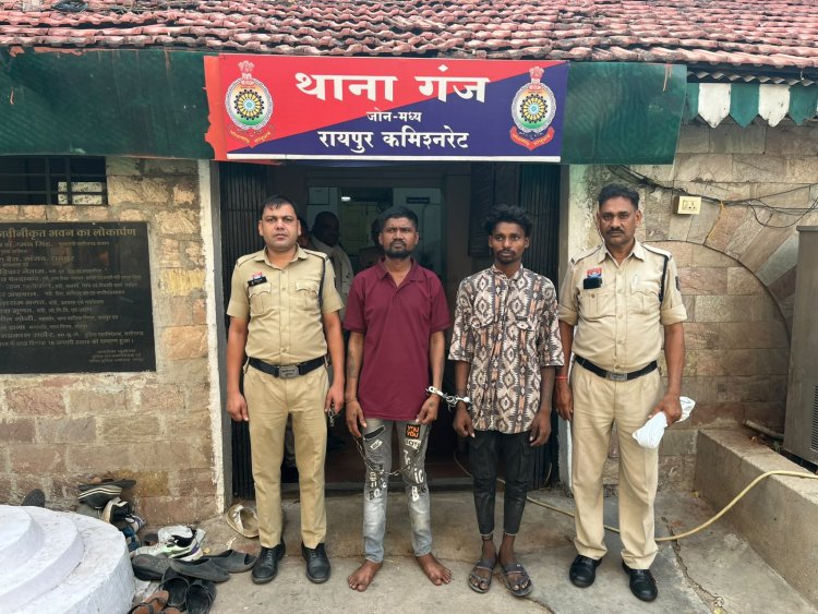Raipur Crime : 24 घंटे में सुलझी ब्लाइंड मर्डर मिस्ट्री, पुराने लेन-देन के विवाद में  युवक की हत्या करने वाले दो आरोपी गिरफ्तार