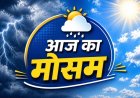 CG Weather : छत्तीसगढ़ में मानसून की धमाकेदार एंट्री; मौसम विभाग ने जताया तेज आंधी और झमाझम बारिश का अनुमान