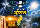 छत्तीसगढ़ में मानसून की दस्तक जल्द, कई जिलों में बारिश-आंधी का यलो अलर्ट जारी