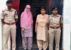 नशे के खिलाफ बड़ी कार्रवाई: 1.5 किलो गांजा के साथ महिला गिरफ्तार, हिस्ट्रीशीट खोलने की तैयारी