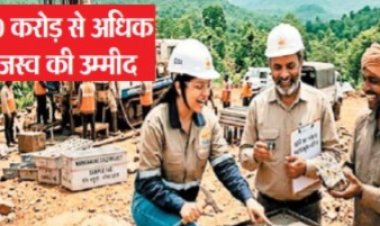 महासमुंद में छत्तीसगढ़ की दूसरी सोना खदान नीलाम, 100 करोड़ से अधिक राजस्व की उम्मीद