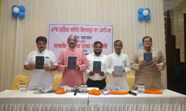 नितेश पाटकर के नवगीत संग्रह 'सबके भीतर एक कहानी' का हुआ विमोचन