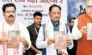 देश का सबसे सुंदर और विकसित आदिवासी संभाग बनेगा बस्तर: सीएम