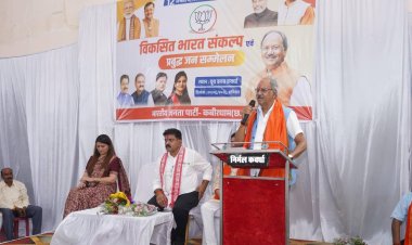 ‘विकसित भारत संकल्प’ के लक्ष्य को प्राप्त करने के लिए एकजुट होकर कार्य करेंः बृजमोहन अग्रवाल 