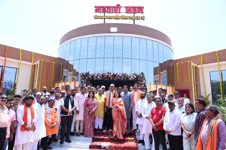 विधायक पुरंदर मिश्रा ने प्रदेश के प्रथम हाईटेक महतारी सदन, महिला योग भवन एवं जुंबा सेंटर के लोकार्पण समारोह में की सहभागिता