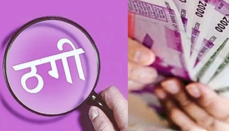 लकवा के इलाज के नाम पर ठगी, दवा की सच्चाई गूगल सर्च में आई सामने
