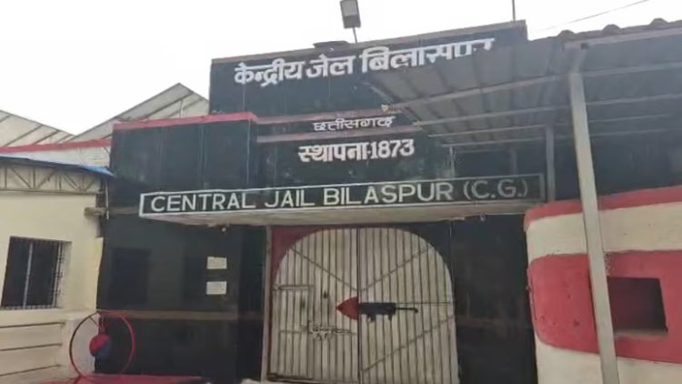 बिलासपुर सेंट्रल जेल में बंदी की हत्या, बैरक के भीतर हमले से मचा हड़कंप