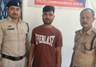 ओडिशा का गांजा तस्कर गिरफ्तार, रायपुर पुलिस की संयुक्त कार्रवाई