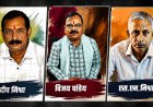 छत्तीसगढ़: भ्रष्टाचार के खिलाफ ACB की बड़ी कार्रवाई, तीन सरकारी कर्मचारियों के खिलाफ चार्जशीट दाखिल