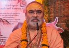 श्री जगद्गुरु शंकराचार्य आश्रम में 29 जुलाई से 26 सितंबर तक होगा परम पूज्य इन्दुभवानन्द तीर्थ जी महाराज का पावन चातुर्मास्य व्रतानुष्ठान