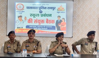 पदभार संभालते ही एक्शन में डीसीपी अर्चना झा, 70 स्कूलों के प्राचार्यों को सख्त निर्देश