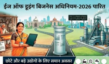 देश का पहला ट्रस्ट और रिस्क बेस्ड बिजनेस परमिशन सिस्टम लागू