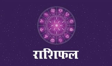 राशिफल 31 जुलाई : किन राशियों की खुलेगी किस्मत? जानें सभी 12 राशियों का सटीक भविष्यफल
