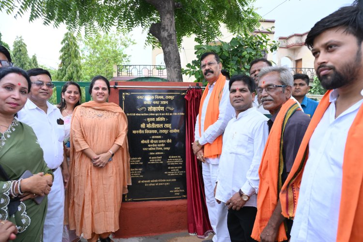 रायपुर को मिले दो नए मॉडर्न गार्डन :डेढ़ करोड़ की परियोजना का लोकार्पण, ग्रामीण क्षेत्र में 1.43 करोड़ के विकास कार्यों का भूमिपूजन