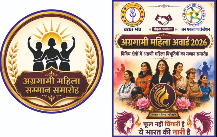 वक्ता मंच 100 महिलाओं को करेगा सम्मानित
