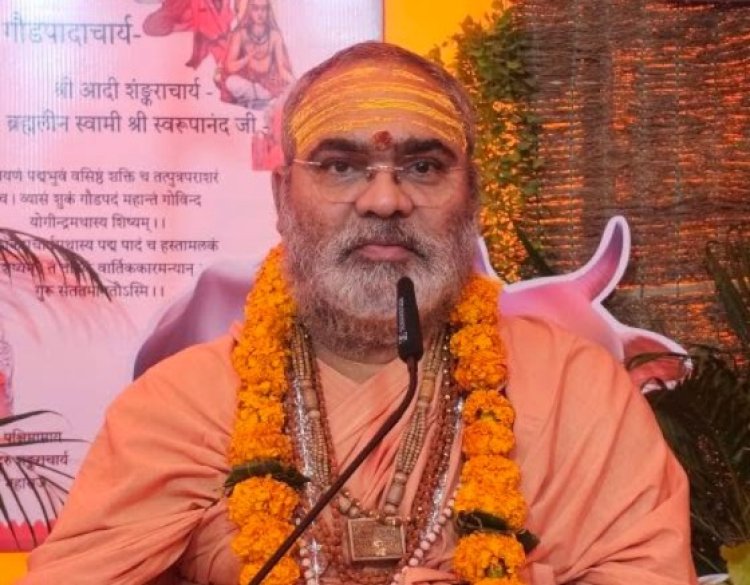 श्री जगद्गुरु शंकराचार्य आश्रम में 29 जुलाई से 26 सितंबर तक होगा परम पूज्य इन्दुभवानन्द तीर्थ जी महाराज का पावन चातुर्मास्य व्रतानुष्ठान