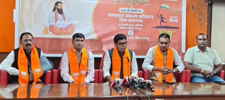संत शिरोमणि गुरु रविदास की जयंती पर भाजपा "समरसता संकल्प अभियान" चलाएगी : टंकराम वर्मा