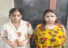 45 करोड़ का निवेश दिलाने के नाम पर 1.13 करोड़ की ठगी: ‘Wash & Wash’ ब्लैक मनी स्कैम का खुलासा, नागपुर से दो महिला आरोपी गिरफ्तार