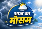 CG Weather : छत्तीसगढ़ में अगले 2 दिनों तक मूसलाधार बारिश का अलर्ट, मौसम विभाग ने जारी की चेतावनी