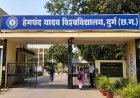 दुर्ग विवि के कुलसचिव की याचिका हाईकोर्ट ने की खारिज, पद के दुरुपयोग और वेतन राशि वसूली मामले में दर्ज है FIR