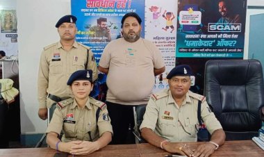 एक करोड़ का लोन दिलाने के नाम पर 10.87 लाख की ठगी: फर्जी बैंक दस्तावेज बनाकर कारोबारी को लगाया चूना, इंदौर से आरोपी गिरफ्तार