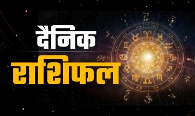 दैनिक राशिफल: 6 अगस्त को किसकी चमकेगी किस्मत? जानें सभी 12 राशियों का सटीक भविष्यफल