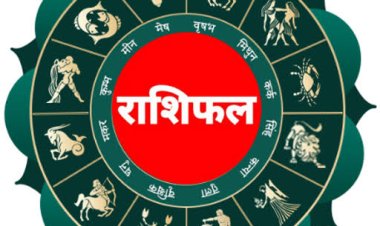 राशिफल 11 अगस्त : बजरंगबली की कृपा से किन राशियों के सुधरेंगे बिगड़े काम? जानें सभी 12 राशियों का राशिफल