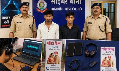 लड़की की आवाज निकालकर शादी का रिश्ता तय कराने का झांसा, दो आरोपी गिरफ्तार