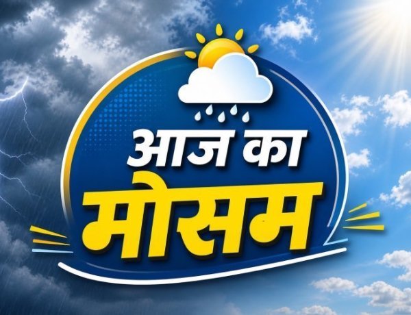 CG Weather : 25 से अधिक जिलों में भारी बारिश का अलर्ट; मौसम विभाग ने जारी की चेतावनी