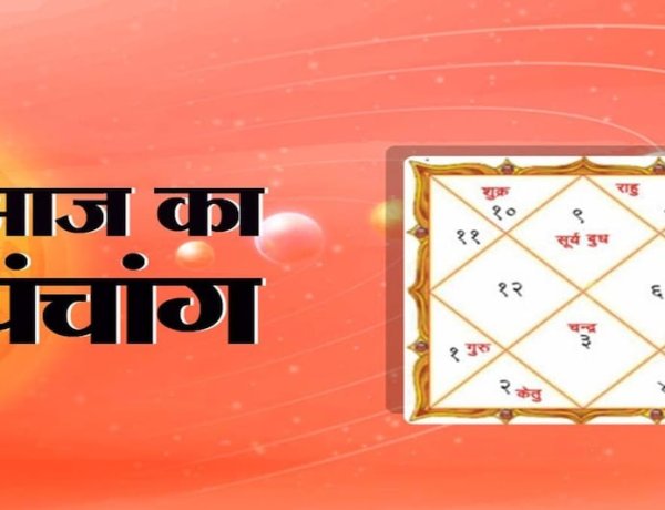 पंचांग 26 अगस्त : जानें बुधवार के शुभ मुहूर्त, राहुकाल और गणेश जी की पूजा का विशेष महत्व