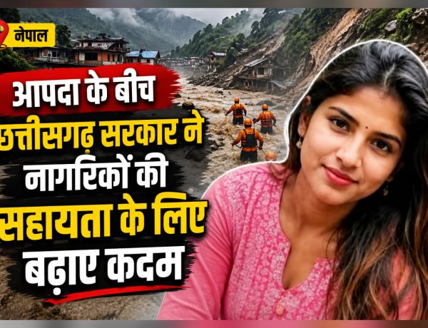 नेपाल में बाढ़ और भूस्खलन में रायपुर की मोनिका यादव लापता