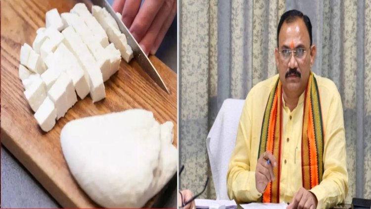 छत्तीसगढ़ में 'एनालॉग पनीर' पर लगा पूर्ण प्रतिबंध: स्वास्थ्य मंत्री जायसवाल के ऐलान के बाद राजपत्र में जारी हुआ आदेश