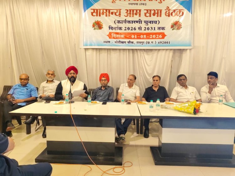 यूनियन क्लब रायपुर की वार्षिक आम सभा संपन्न, गुरुचरण सिंह होरा लगातार एक बार फिर निर्विरोध बने अध्यक्ष