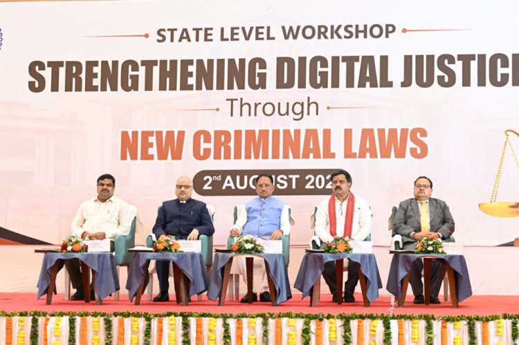 नए आपराधिक कानूनों ने न्याय व्यवस्था में लाया ऐतिहासिक परिवर्तन: सीएम साय 