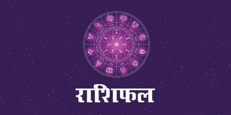दैनिक राशिफल: 7 अगस्त को शुक्र के प्रभाव से किन राशियों को मिलेगा धन लाभ? जानें सभी 12 राशियों का राशिफल