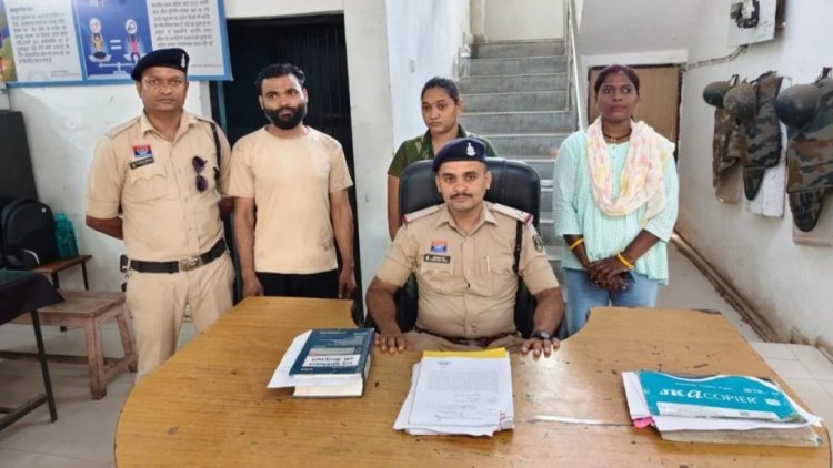 शादी का झांसा देकर शोषण और नौकरी के नाम पर लाखों की ठगी, आरोपी पत्नी समेत दिल्ली से गिरफ्तार