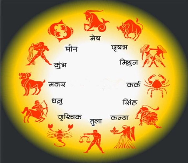 17 अगस्त 2026 राशिफल: जानें मेष से लेकर मीन राशि तक के जातकों के लिए कैसा रहेगा आज का दिन