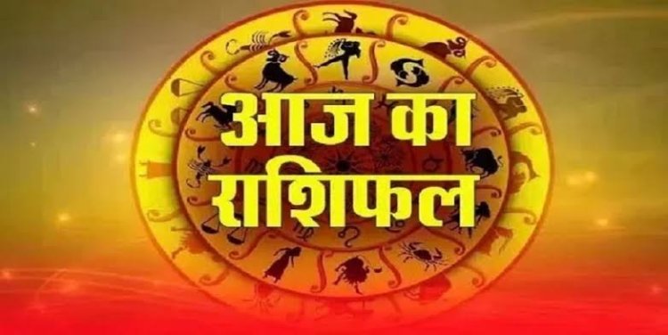 19 अगस्त 2026 राशिफल: जानें मेष से लेकर मीन राशि तक के जातकों के लिए कैसा रहेगा आज का दिन