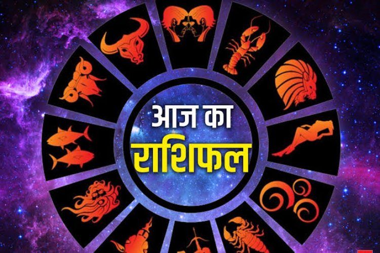 29 अगस्त राशिफल: शनिदेव की कृपा से चमकेगी इन राशियों की किस्मत