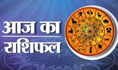 16 सितंबर 2026 राशिफल: जानें मेष से लेकर मीन राशि तक के जातकों के लिए कैसा रहेगा आज का दिन