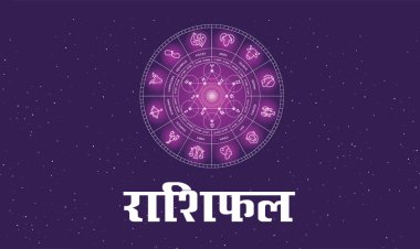 18 सितंबर राशिफल: जानें मेष से लेकर मीन राशि तक के जातकों के लिए कैसा रहेगा आज का दिन