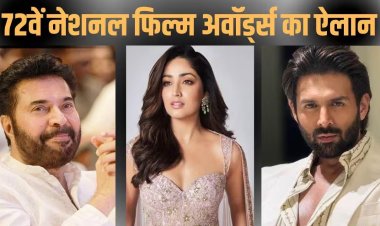 72वें राष्ट्रीय फिल्म पुरस्कारों की घोषणा: कार्तिक आर्यन और ममूटी बने सर्वश्रेष्ठ अभिनेता, यामी गौतम को मिला बेस्ट एक्ट्रेस का खिताब